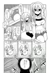 Page 103 of Ani Omou Yue ni Imouto Ari Genteiban - preview thumbnail