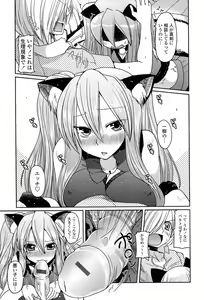 Page 107 of Ani Omou Yue ni Imouto Ari Genteiban - preview thumbnail