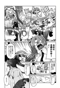 Page 121 of Ani Omou Yue ni Imouto Ari Genteiban - preview thumbnail