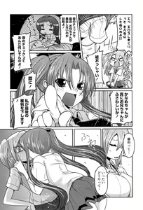 Page 125 of Ani Omou Yue ni Imouto Ari Genteiban - preview thumbnail