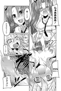 Page 130 of Ani Omou Yue ni Imouto Ari Genteiban - preview thumbnail