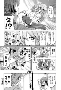 Page 138 of Ani Omou Yue ni Imouto Ari Genteiban - preview thumbnail