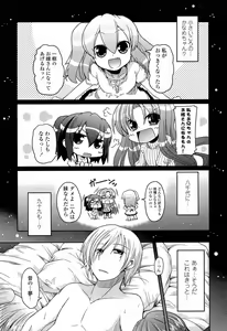 Page 139 of Ani Omou Yue ni Imouto Ari Genteiban - preview thumbnail