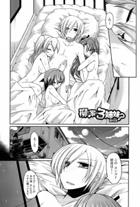 Page 140 of Ani Omou Yue ni Imouto Ari Genteiban - preview thumbnail