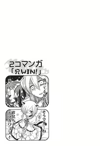 Page 159 of Ani Omou Yue ni Imouto Ari Genteiban - preview thumbnail
