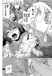 Page 16 of Ani Omou Yue ni Imouto Ari Genteiban - preview thumbnail