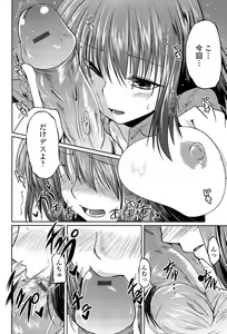 Page 18 of Ani Omou Yue ni Imouto Ari Genteiban - preview thumbnail
