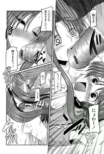 Page 64 of Ani Omou Yue ni Imouto Ari Genteiban - preview thumbnail
