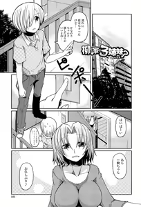 Page 99 of Ani Omou Yue ni Imouto Ari Genteiban - preview thumbnail