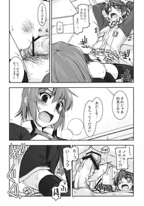 Page 16 of Noel Ijiri - preview thumbnail