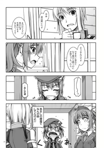 Page 4 of Noel Ijiri - preview thumbnail