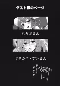 Page 18 of guide to a hermit - preview thumbnail