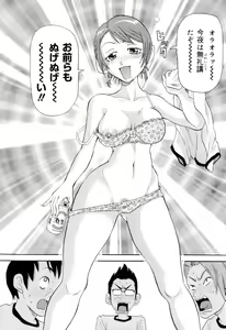Page 108 of Chou Monzetsu Curriculum Plus - preview thumbnail