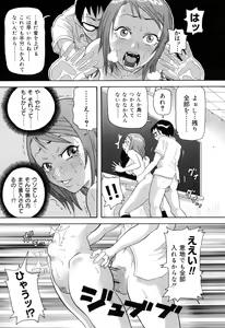 Page 167 of Chou Monzetsu Curriculum Plus - preview thumbnail