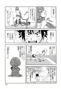 Page 179 of Chou Monzetsu Curriculum Plus - preview thumbnail