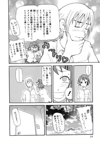 Page 34 of Chou Monzetsu Curriculum Plus - preview thumbnail
