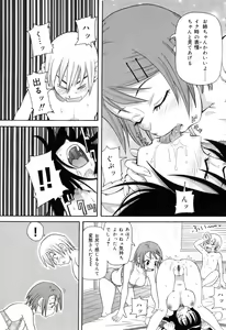 Page 42 of Chou Monzetsu Curriculum Plus - preview thumbnail