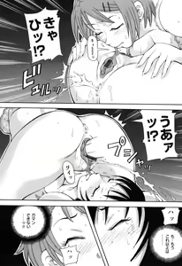 Page 46 of Chou Monzetsu Curriculum Plus - preview thumbnail