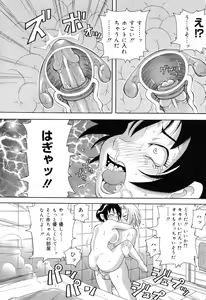 Page 64 of Chou Monzetsu Curriculum Plus - preview thumbnail