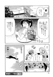 Page 66 of Chou Monzetsu Curriculum Plus - preview thumbnail