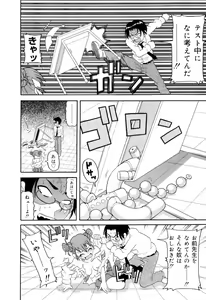 Page 72 of Chou Monzetsu Curriculum Plus - preview thumbnail