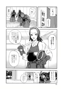 Page 86 of Chou Monzetsu Curriculum Plus - preview thumbnail
