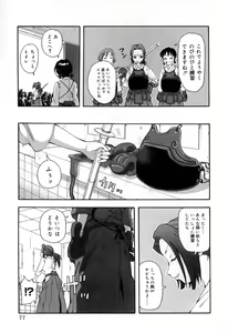 Page 87 of Chou Monzetsu Curriculum Plus - preview thumbnail