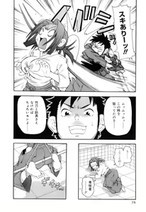 Page 88 of Chou Monzetsu Curriculum Plus - preview thumbnail