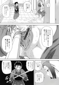 Page 93 of Chou Monzetsu Curriculum Plus - preview thumbnail