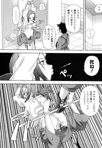 Page 96 of Chou Monzetsu Curriculum Plus - preview thumbnail