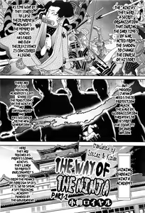 Shinobi no Bi Zenpen | The Way of the Ninja ch1 — hentai manga cover on Fhentai