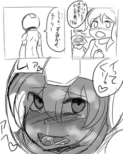 Page 11 of Emily wa Flit ga Abunai Koto suru yori Hoka no Shinpai shita Hou ga ii kato - preview thumbnail