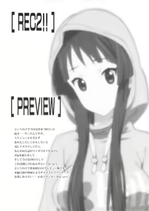 Page 2 of REC2!! PREVIEW - preview thumbnail
