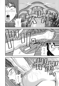 Page 112 of Tokimeki Monzetsu Barukan!! - preview thumbnail