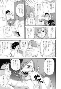 Page 121 of Tokimeki Monzetsu Barukan!! - preview thumbnail