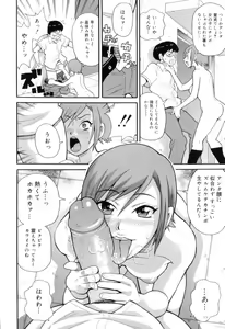 Page 122 of Tokimeki Monzetsu Barukan!! - preview thumbnail