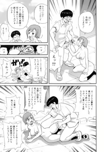 Page 125 of Tokimeki Monzetsu Barukan!! - preview thumbnail