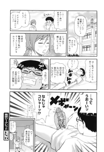 Page 134 of Tokimeki Monzetsu Barukan!! - preview thumbnail