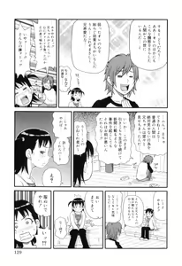 Page 139 of Tokimeki Monzetsu Barukan!! - preview thumbnail