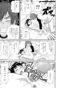 Page 145 of Tokimeki Monzetsu Barukan!! - preview thumbnail