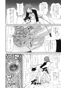 Page 148 of Tokimeki Monzetsu Barukan!! - preview thumbnail
