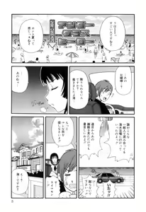 Page 15 of Tokimeki Monzetsu Barukan!! - preview thumbnail