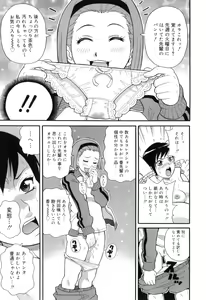 Page 161 of Tokimeki Monzetsu Barukan!! - preview thumbnail