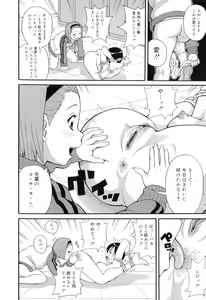Page 162 of Tokimeki Monzetsu Barukan!! - preview thumbnail