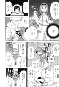 Page 170 of Tokimeki Monzetsu Barukan!! - preview thumbnail