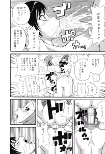 Page 172 of Tokimeki Monzetsu Barukan!! - preview thumbnail
