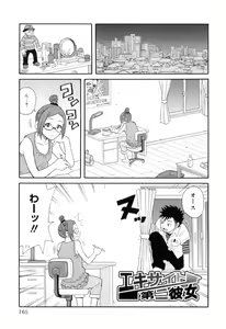 Page 175 of Tokimeki Monzetsu Barukan!! - preview thumbnail