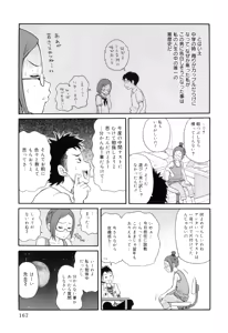Page 177 of Tokimeki Monzetsu Barukan!! - preview thumbnail
