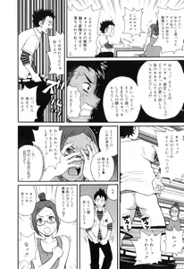 Page 180 of Tokimeki Monzetsu Barukan!! - preview thumbnail