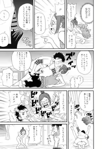 Page 183 of Tokimeki Monzetsu Barukan!! - preview thumbnail